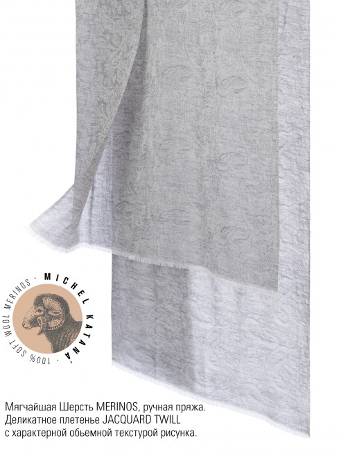 Палантин Унисекс JqT.W60_24DMW-8.9/BRUNISH